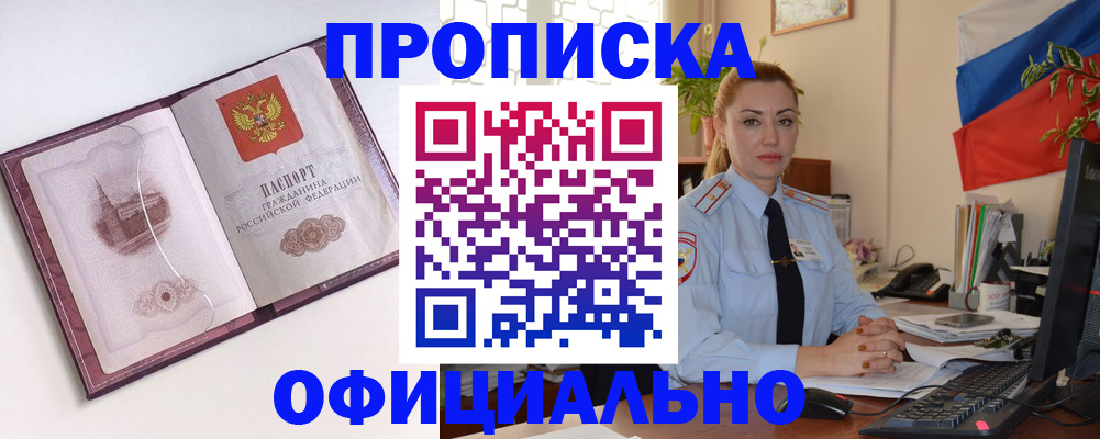 временная регистрация 2025 в Агиделе