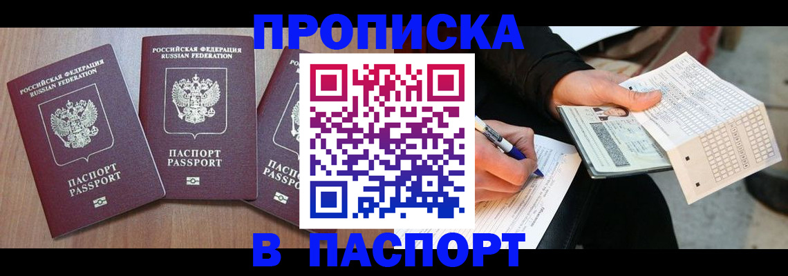 пропишу в квартире в Агиделе