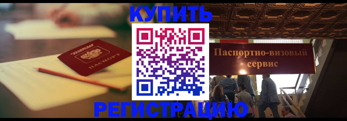 временная регистрация 2025 в Агиделе