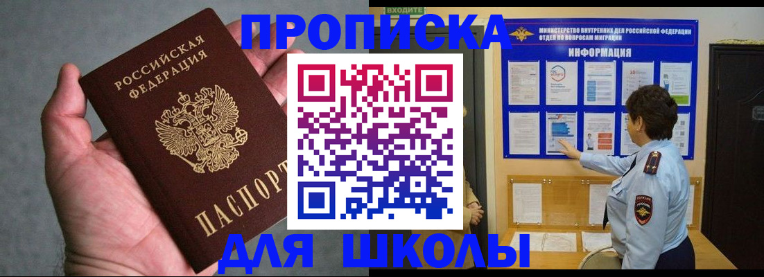 временная регистрация собственник в Агиделе